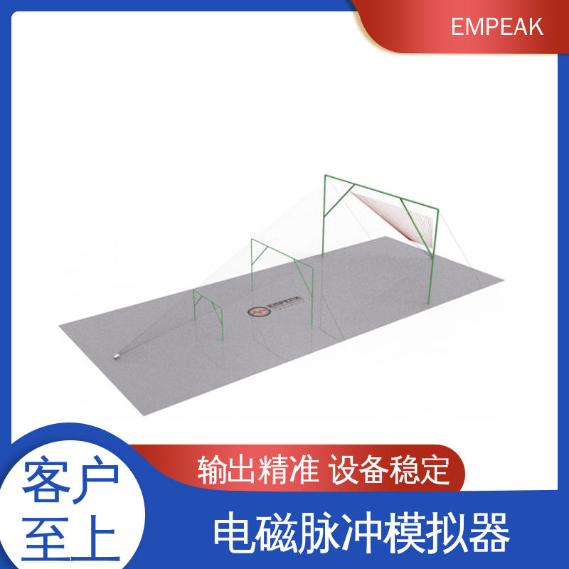 EMPEAK 瞬态电磁场辐射敏感度测试设备 检测精准 性能稳定