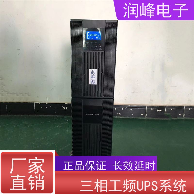 网络管理中心 直流ups电源 三进三出工频在线式 精密仪器设备工业级