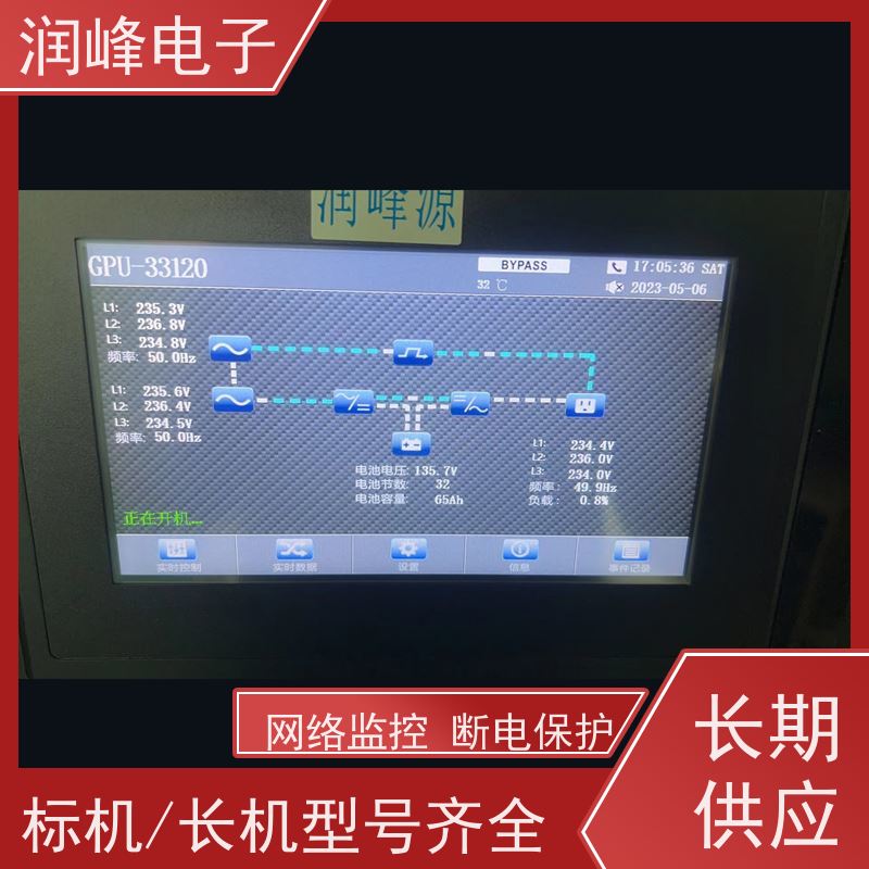 网络管理中心 蓄电池ups电源 性能稳定 外接电池长效机在线式