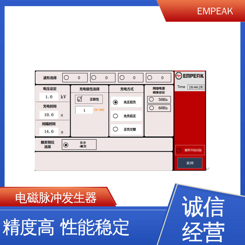 EMPEAK 高压脉冲源 12m锥形传输线模拟器 符合国际标准