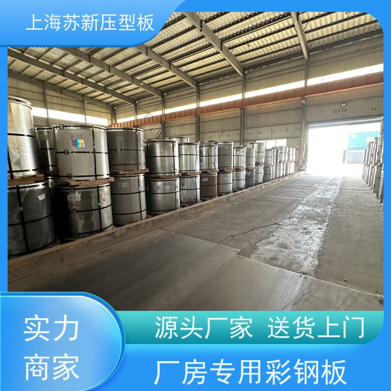 宝钢股份 280克彩钢板 施工方便 防潮防水 底价接单 品质保证