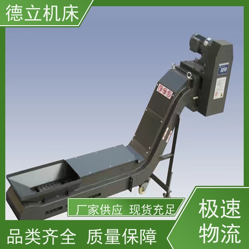德立机床 多用途工业 废料集中排屑机 性能稳定 不产生过载