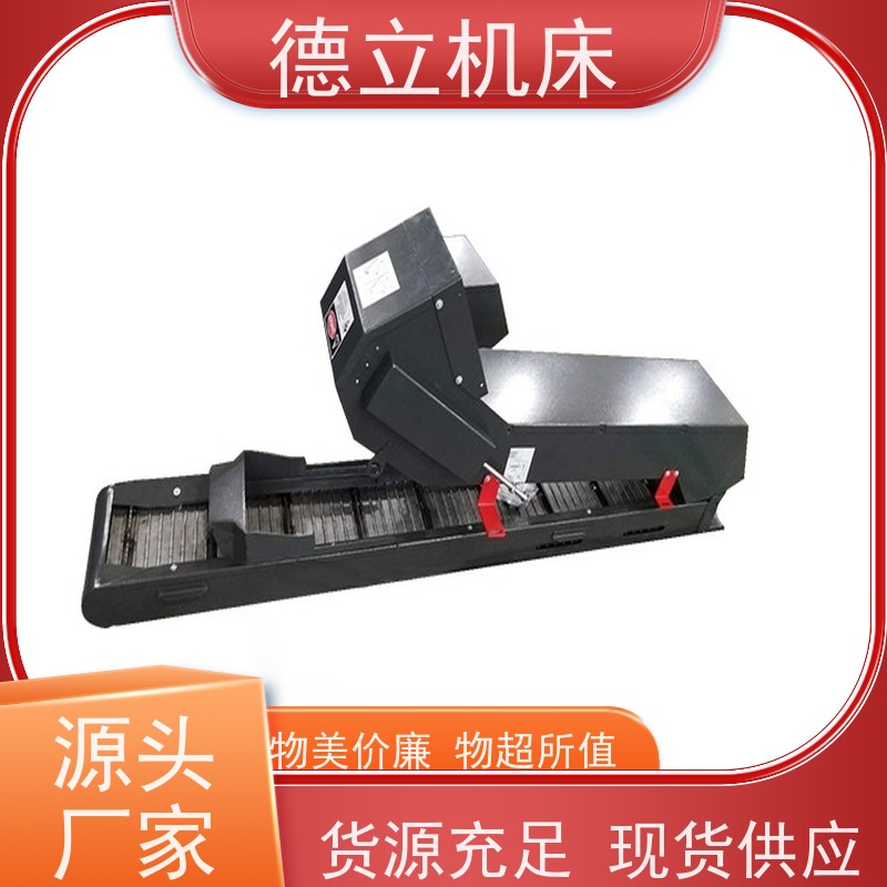 德立机床 多功能组合 螺旋式排屑机 性能稳定 不产生过载