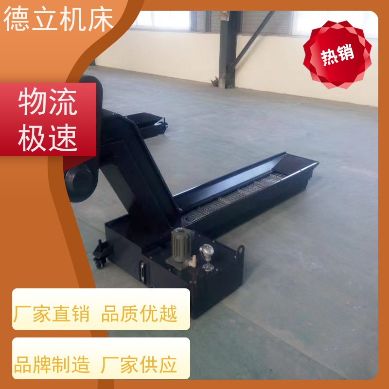 德立机床 环保材料 刮板式排屑机 可靠性强 数控车床加工中心适用