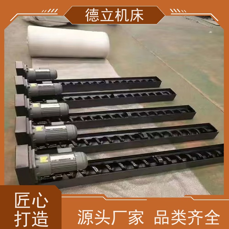 德立机床 通用多功能 刮板式排屑机 操作方便 快速响应