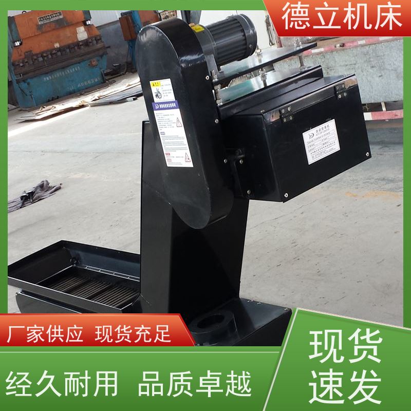 德立机床 环保节能 排屑机 输送效率高 不产生过载