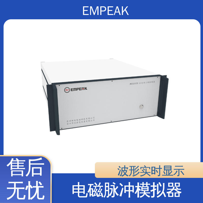 EMPEAK 电场探头 任意噪声发生器检修 品质好 性价比高