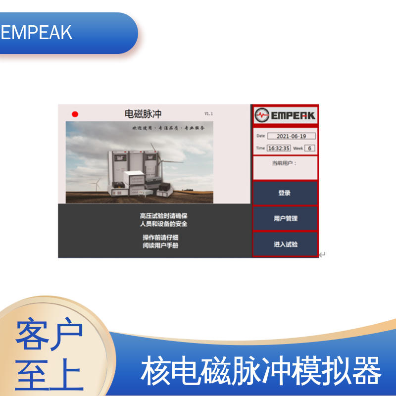 EMPEAK GJB8848 RS105测试设备 安全性和可靠性高 易腐蚀 性能稳定 