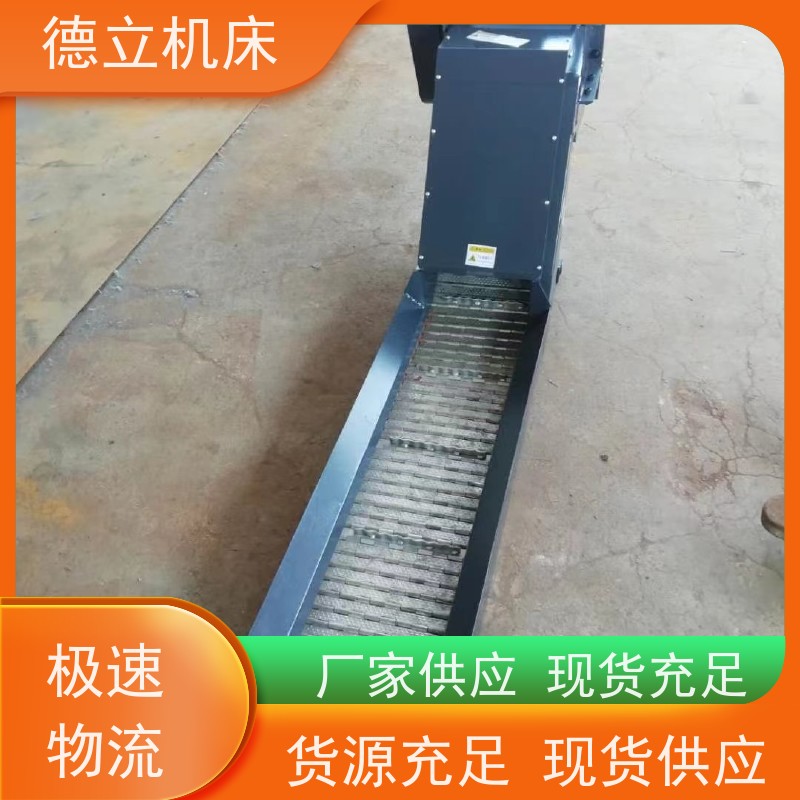 德立机床 耐磨型 自助排屑机 输送效率高 数控车床加工中心适用