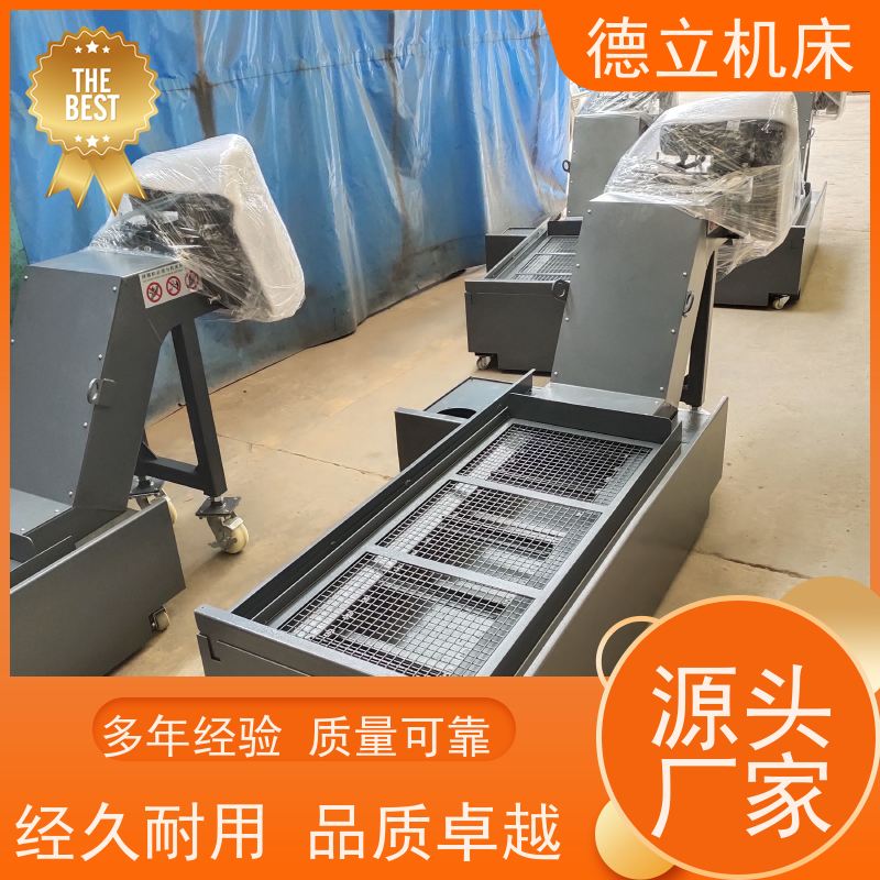 德立机床 便携携带 磁性排屑机 可定制加工 不产生过载