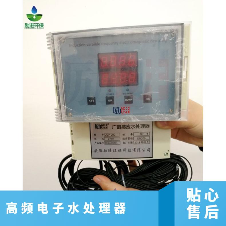 电子水处理器 高频定制 是 0.1-2.5MPaMPa 220VV LJGP-100 励进