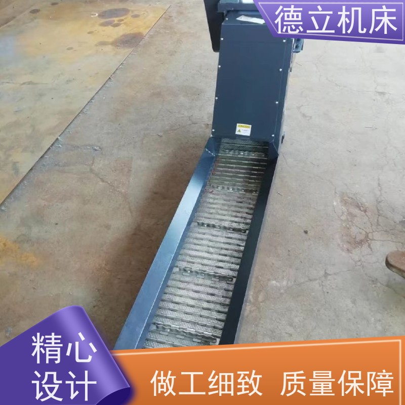 德立机床 通用多功能 刮板式排屑机 可定制加工 快速响应