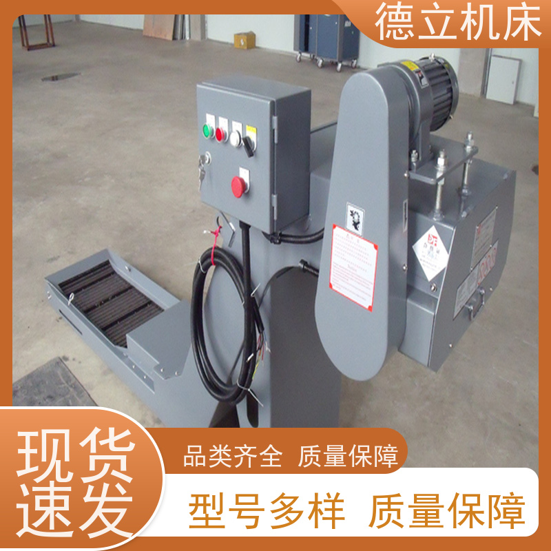 德立机床 耐高温 排屑机 可靠性强 数控车床加工中心适用