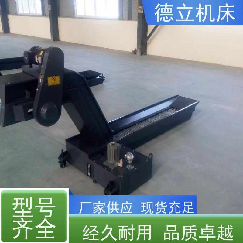 德立机床 环保材料 自助排屑机 输送效率高 快速响应
