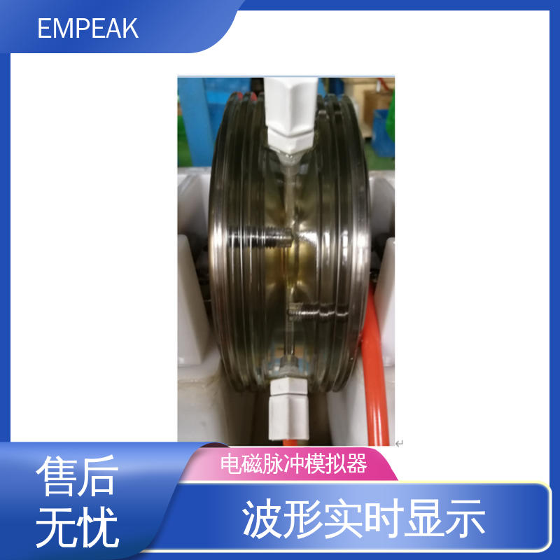 EMPEAK 有界波模拟器 安全性和可靠性高 手动 自动检测