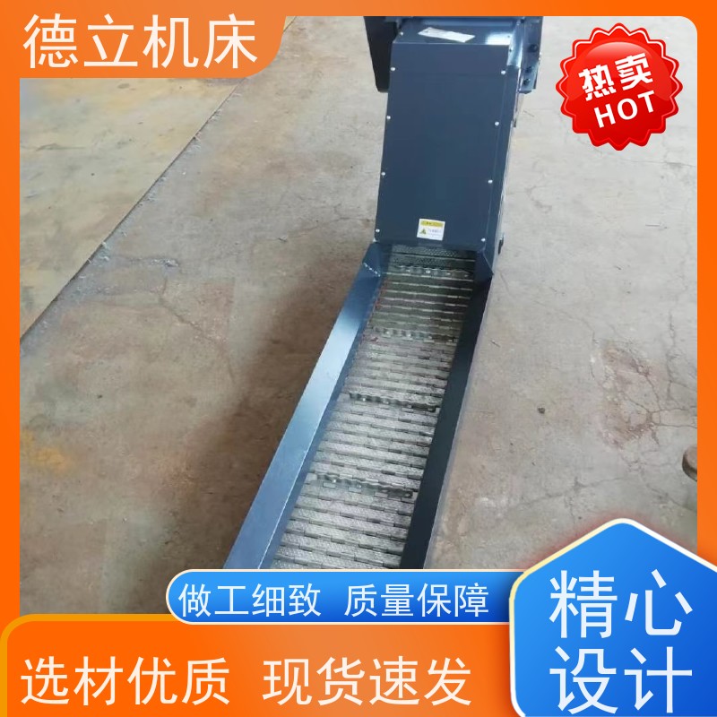 德立机床 耐磨型 刮板式排屑机 拉床配套 全自动输送设备支持加工