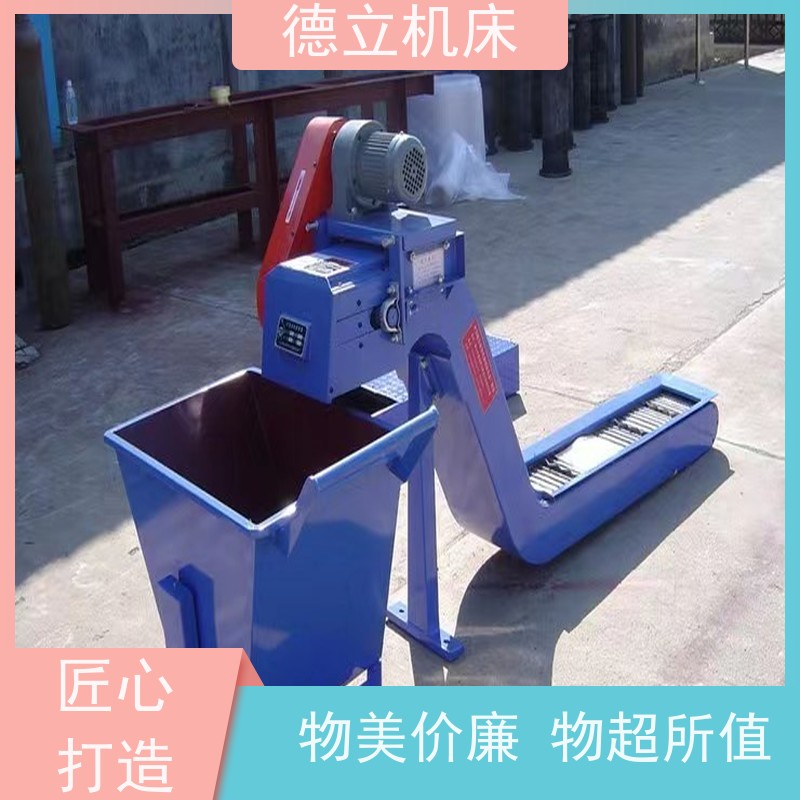 德立机床 耐高温 废料集中排屑机 经济实惠 数控车床加工中心适用