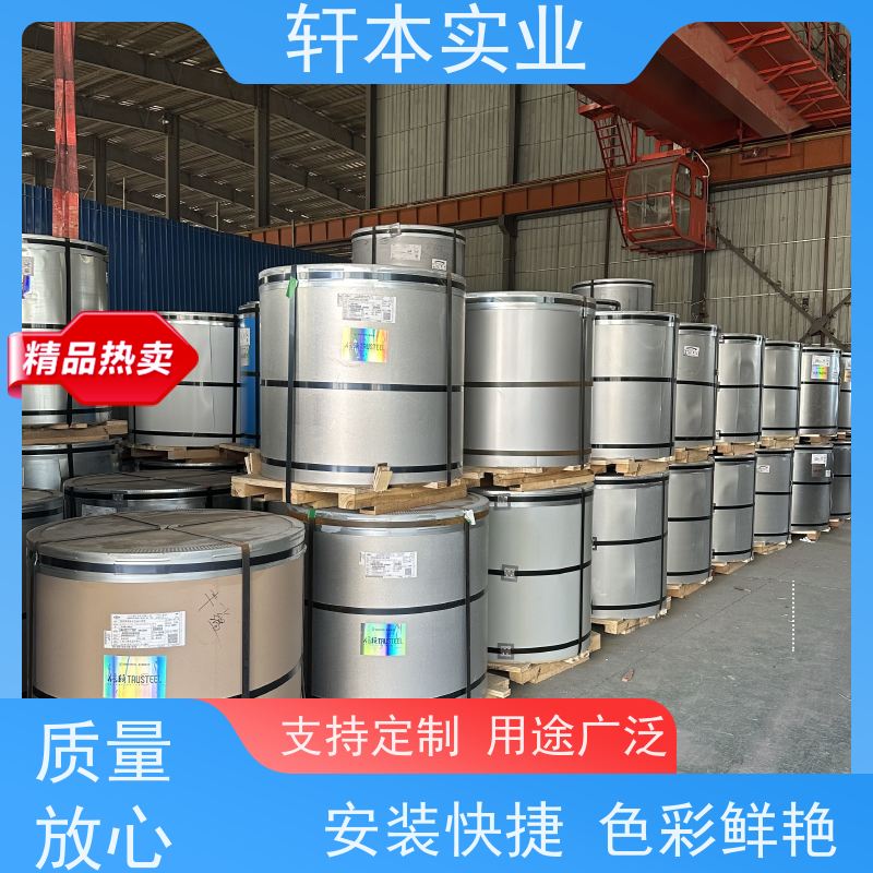 首钢 锌铝镁卷 持久耐磨 抗压抗拉 表面涂层丰富 颜色多样