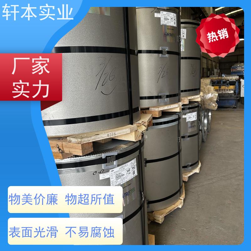 首钢 纳米油漆彩钢卷 色泽鲜艳 耐腐蚀性 降低建筑成本