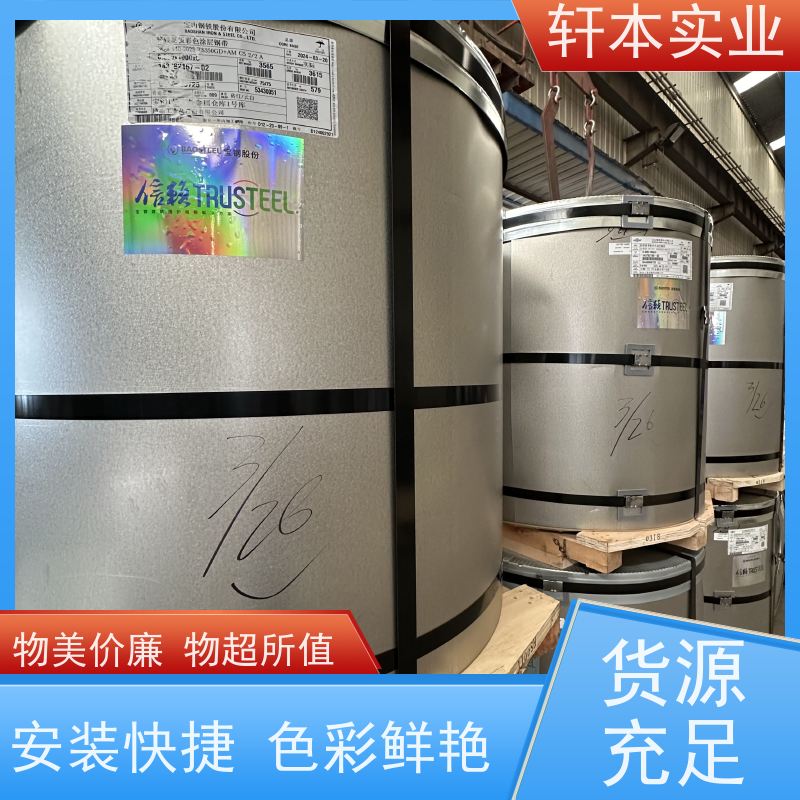 鞍钢 HDP高耐候彩钢卷 持久耐磨 抗压抗拉 刚性好 强度高