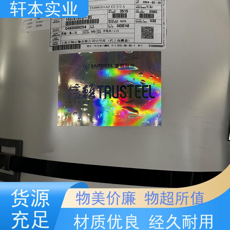 首钢 纳米油漆彩钢卷 持久耐磨 抗压抗拉 具有良好的抗风性能