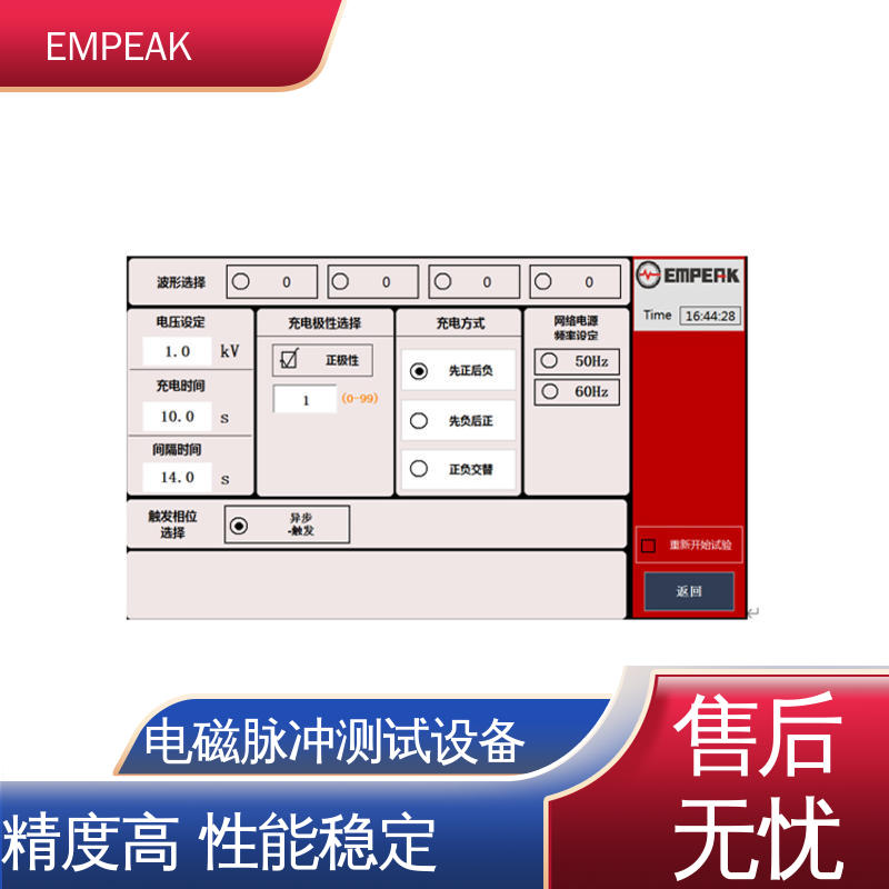 EMPEAK 电磁脉冲模拟器 传输线等效阻抗120Ω 易腐蚀 性能稳定 