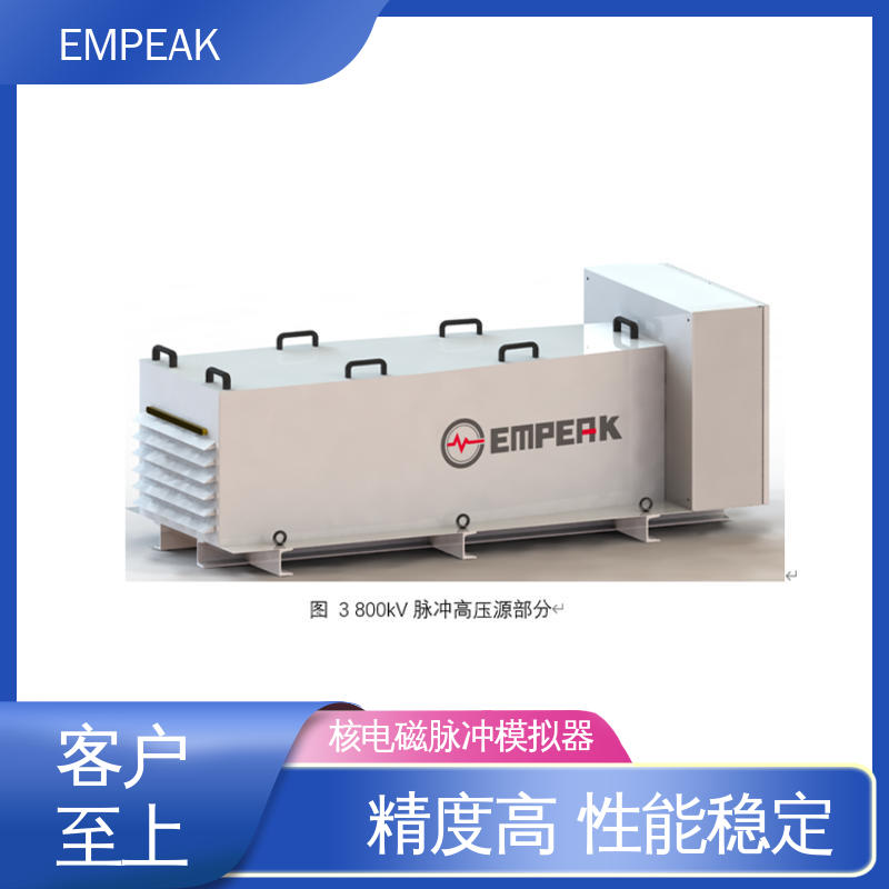 EMPEAK 电磁脉冲发生器 多种测试功能 如电场强度测量 精度高 运行稳定