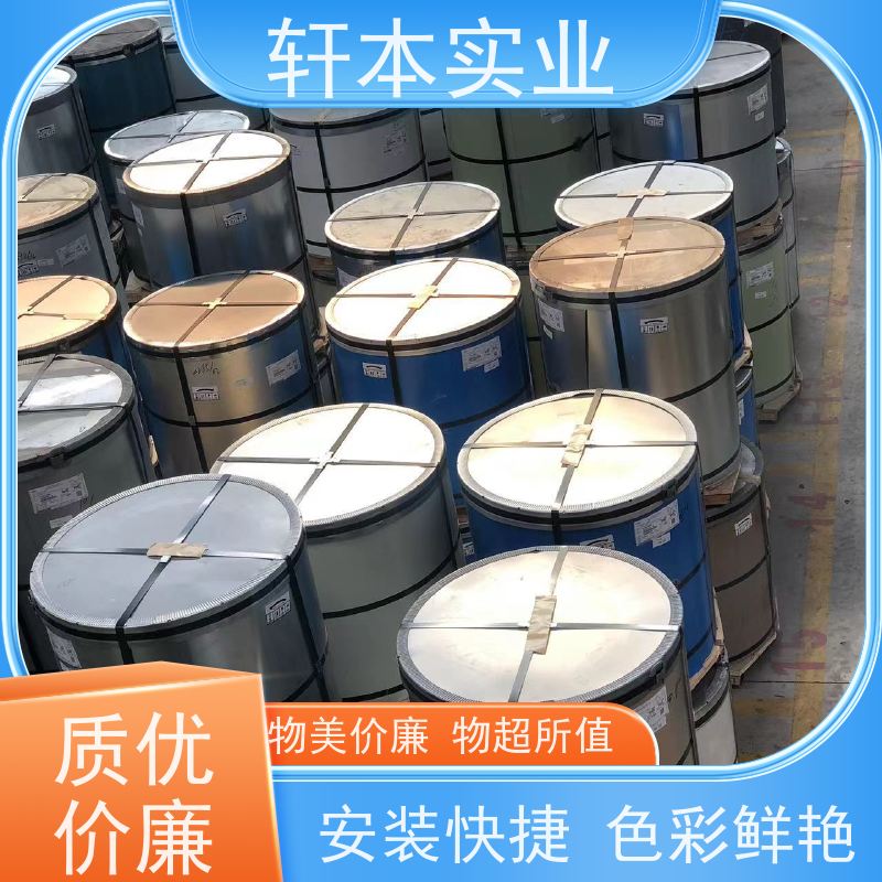 首钢 镀铝锌卷 节能环保 材质优良 支持定制 耐酸碱性