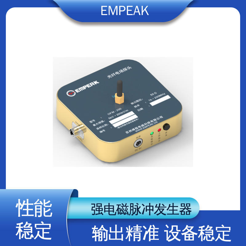 EMPEAK RS105电磁脉冲测试设备 品质好 性价比高