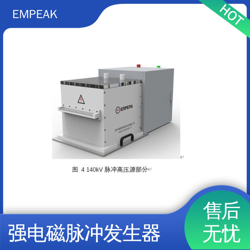 EMPEAK 电场探头 高压充电电源±100kV 性价比高 全国供应
