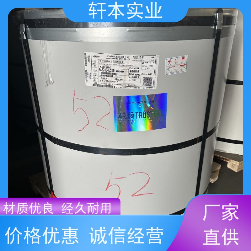 马钢 HDP高耐候彩钢卷 色泽鲜艳 耐腐蚀性 表面平整光滑无毛刺
