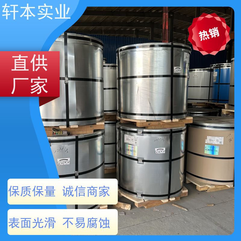 马钢 镀铝镁锌卷 持久耐磨 抗压抗拉 防腐蚀定制