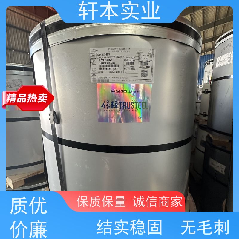 马钢 纳米油漆彩钢卷 防潮防水性好 重量轻 耐热