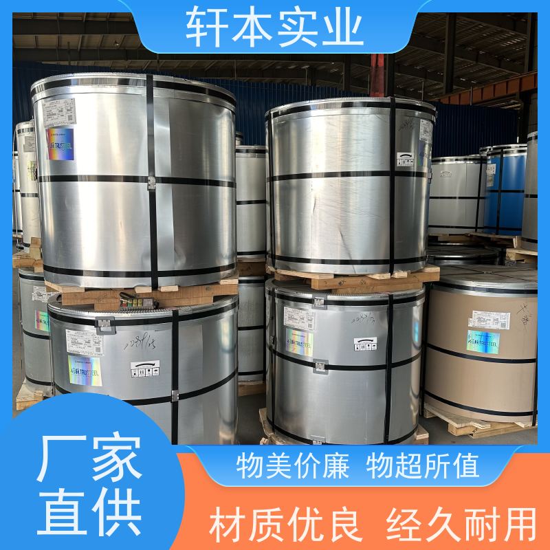 上海宝钢 塑粉彩钢卷 持久耐磨 抗压抗拉 防腐蚀定制
