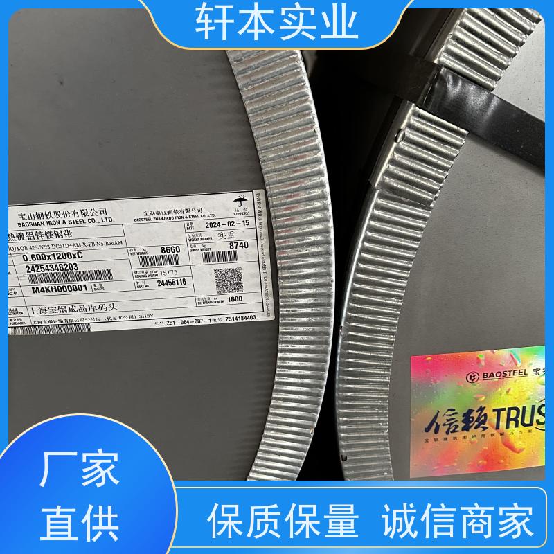 首钢 镀铝镁锌卷 节能环保 材质优良 刚性好 强度高