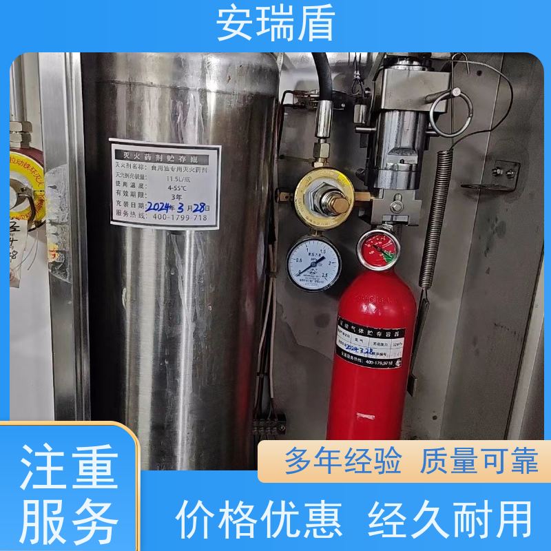 厨瑞盾安灶台喷淋系统 体积小 使用方便绝缘性能好