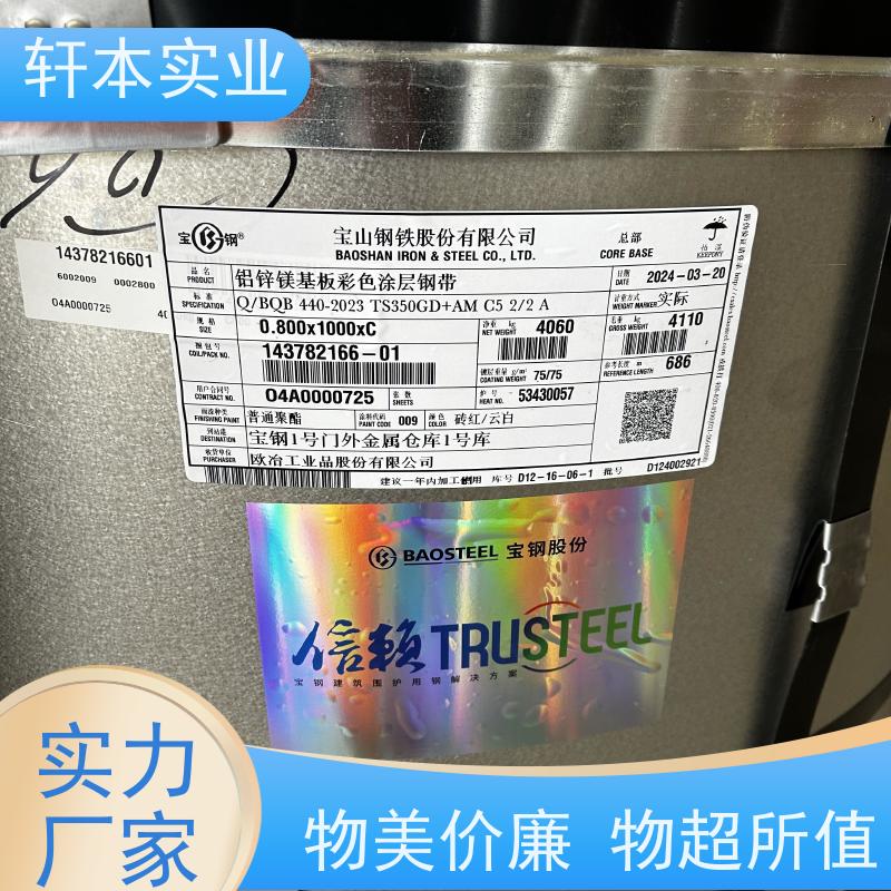 马钢 HDP高耐候彩钢卷 色泽鲜艳 耐腐蚀性 实力厂家