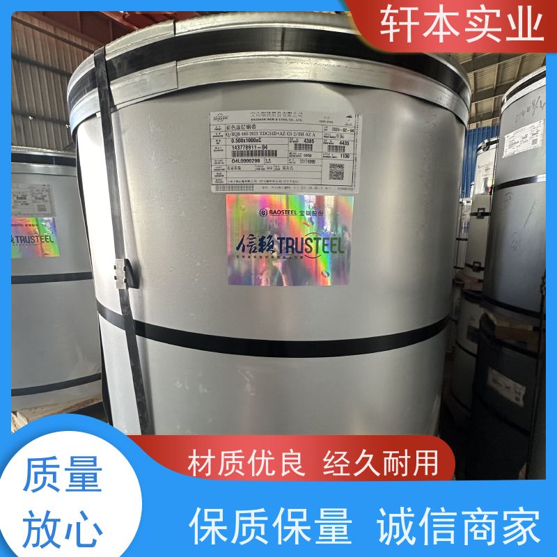马钢 PVDF氟碳彩钢卷 节能环保 材质优良 加工成型方便