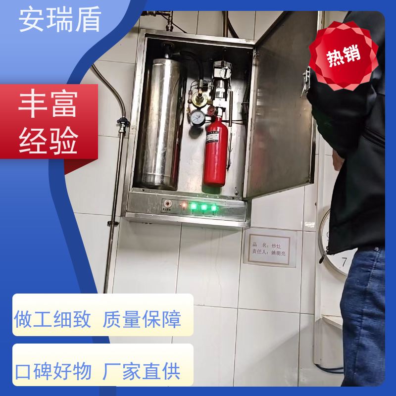 厨瑞盾安灶台灭火设备 久贮不变质 自动识别探测温度