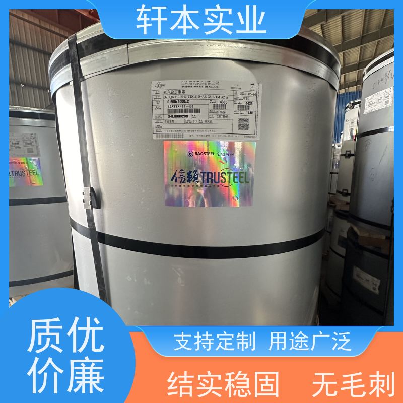 上海宝钢 锌铝镁卷 耐候性强 防火防锈 实力厂家