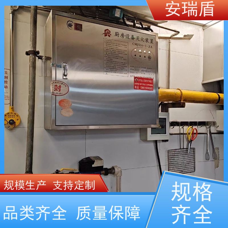 厨瑞盾安厨房自动灭火装置维保 易于保存 使用方便绝缘性能好