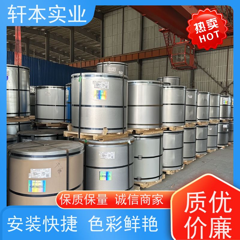 马钢 275克彩钢卷 色泽鲜艳 耐腐蚀性 加工成型方便