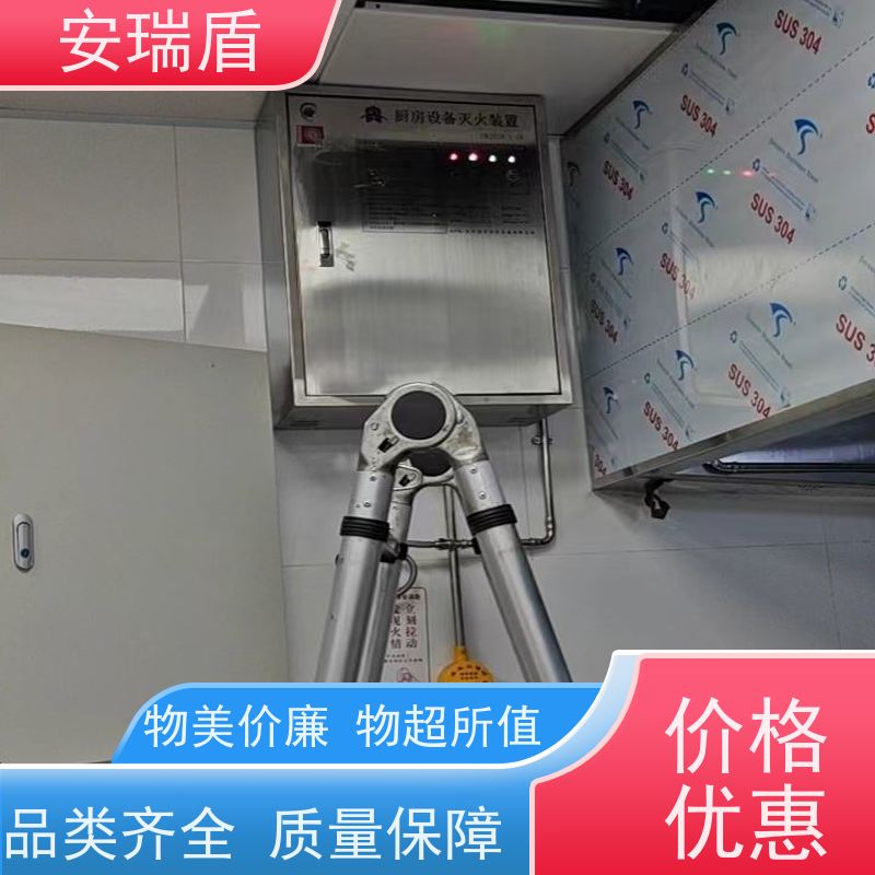厨瑞盾安食堂自动灭火装置检测 启动灵活 久贮不变质