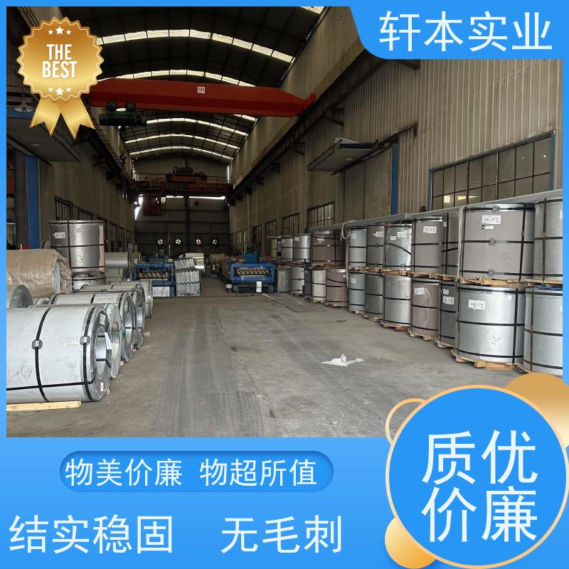 鞍钢 275克彩钢卷 持久耐磨 抗压抗拉 有助于减少建筑物的承重负担
