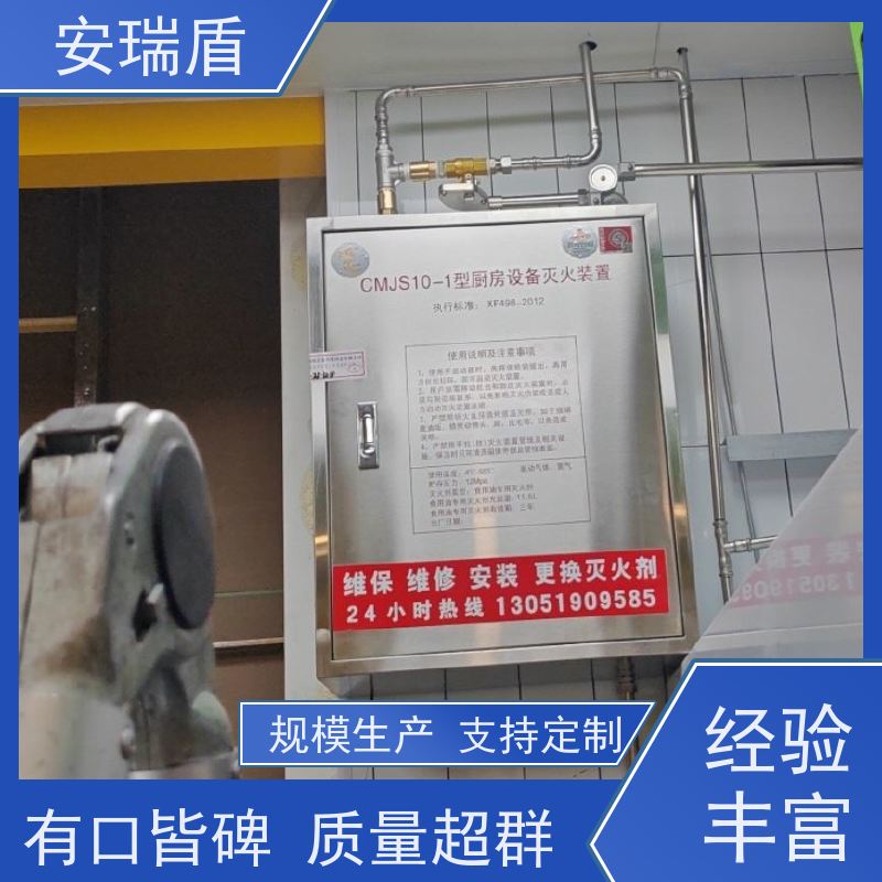 厨瑞盾安厨房自动灭火喷淋 可上门安装 不占面积
