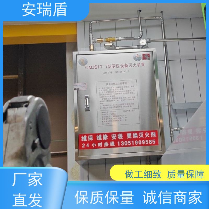 厨瑞盾安厨自灭系统检测 灭火速度快 包消防认证验收厂家