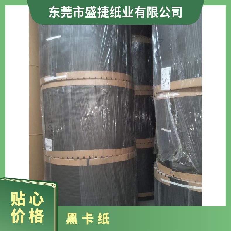 黑卡纸 长纤维纯黑色克重80克到500规格齐全库存大