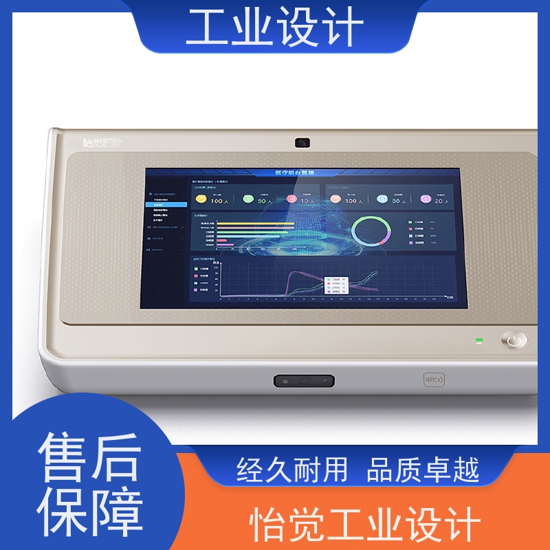 怡觉 艺术性 工业设计 致力于创造环保 消费电子行业