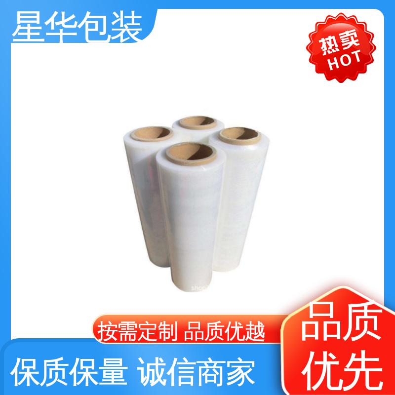 星华包装 厂家直供 拉伸膜 库存充足 运用范围广
