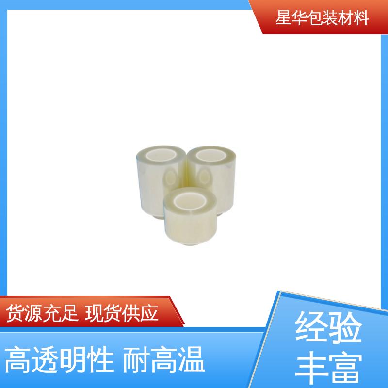 星华包装 pet防静电保护膜 应用于机械设备表面 规格齐全 库存充足